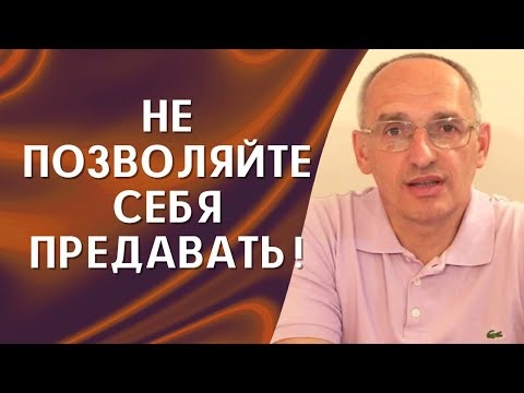 Видео: О.Г. Торсунов лекции. Прощать ли ушедшего мужа? Как не позволять себя предавать?