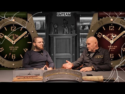 Видео: Настоящее и будущее проекта "Морприбор": интервью с Александром Лариным | GMTEAM