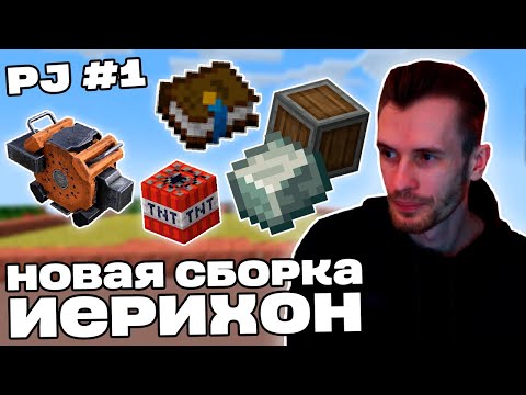 Видео: Заквиель и ДжекЛуни на сборке ПРОЕКТ-ИЕРИХОН | Project Jericho #1 | Нарезка Заквиеля
