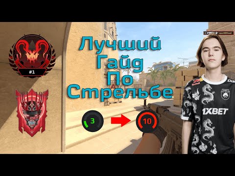 Видео: Лучший Гайд По Стрельбе в Шутерах (FPS) | Правильный Аим в CS2, Fragpunk, Apex Legends