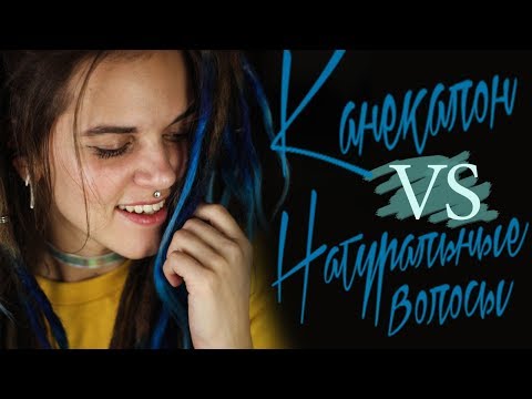 Видео: ДРЕДЫ #6| Чем лучше удлинять дреды?!