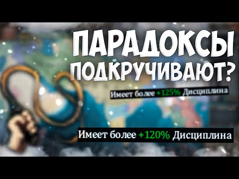 Видео: 🛕 Europa Universalis 4 | Мевар | #4 Парадоксы Подкручивают?