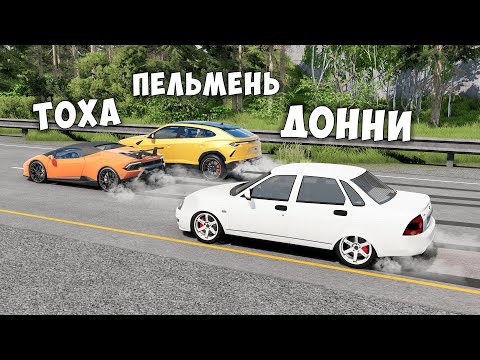 Видео: НОВОЕ ШОУ! У КАКОЙ МАШИНЫ ЛУЧШЕ ТОРМОЗА В BEAM NG DRIVE! ЭКСПЕРИМЕНТЫ Бименджи Драйв