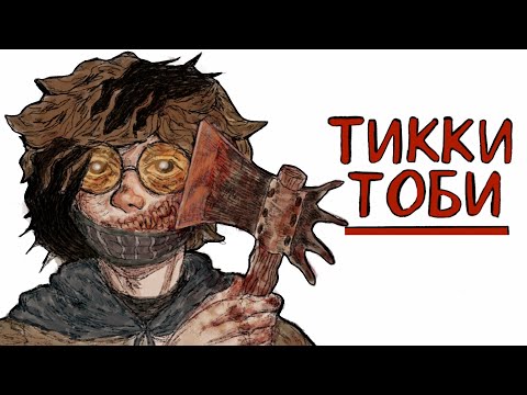 Видео: Он зарубил его | Рисованная история (Анимация)