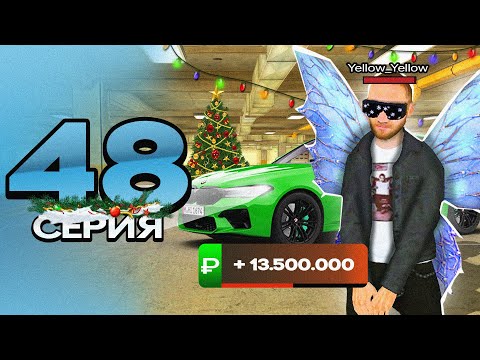 Видео: ПУТЬ ПЕРЕКУПА на БЛЕК РАША #48 ПЕРЕКУП НОВЫХ АКСОВ в crmp mobile