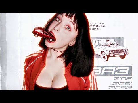 Видео: АСМР ФАКТЫ О ЖИГУЛЯХ // lada racing asmr 🚗