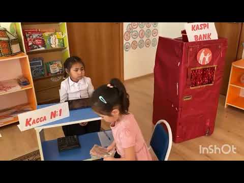 Видео: "Банк қызыметі, қаржылық сауаттылық" балабақша