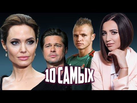 Видео: Неожиданные расставания звезд. 10 самых... | Центральное телевидение