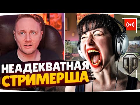 Видео: ДЖОВ НАРВАЛСЯ НА НЕАДЕКВАТНУЮ СТРИМЕРШУ ● ЛУЧШИЕ МОМЕНТЫ СО СТРИМОВ