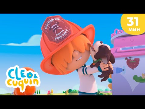 Видео: Клео и Кукин 🌳 В опасности  🌳 Сборник любимых мультиков 🎬 Cleo & Cuquin