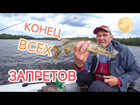 Видео: Спиннинг в полнолуние 🌕 Конец всех запретов.