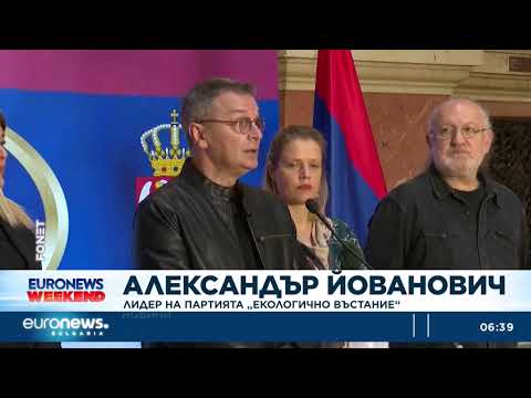 Видео: Сърбия приема закон за изграждане на хотел „Тръмп” в Белград