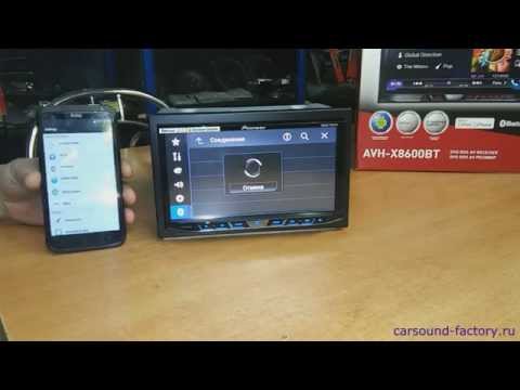 Видео: Обзор автомагнитолы Pioneer avh-x8600bt