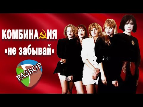 Видео: Воссоздание трека в REAPER | Комбинация - Не забывай 1989г