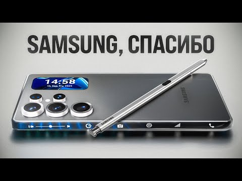 Видео: Samsung Galaxy S26 Ultra - Samsung Сделали Невозможное…