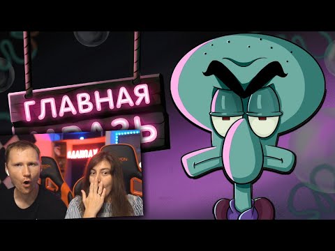 Видео: ГЛАВНАЯ МЕРЗОСТЬ БИКИНИ БОТТОМ / Реакция на MysteryForce