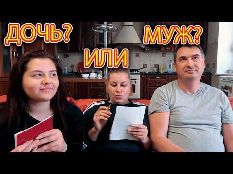 Видео: Кто меня знает лучше?