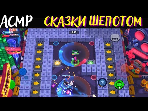 Видео: Сказки Шепотом | АСМР