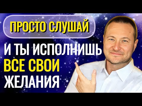 Видео: Как исполнить желания, рабочие методы. Смотри. @SAMARTHSAMMASATI-777 