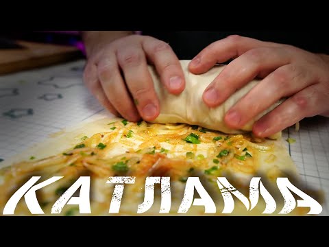 Видео: Нереально просто! ⭐ Царская лепешка ⭐ КАТЛАМА с ЛУКОМ (или ФАТИР?) слоеные лепешки