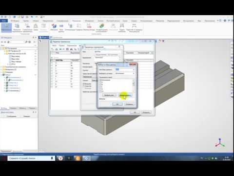 Видео: T-FLEX CAD 15: Урок 2. Создание базы данных и диалога