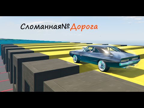 Видео: КАК ДАЛЕКО ЧИТ ТАЧКА ИЗ ФОРСАЖА ПРОЕДЕТ ПО СЛОМАННОЙ ДОРОГЕ!!!! ЭКСПЕРИМЕНТЫ!!!ШТА 5 ГТА 5 ОНЛАЙН!!!