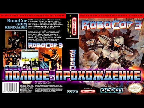 Видео: Robocop 3 (NES\Dendy\Famicom)-Полное прохождение.