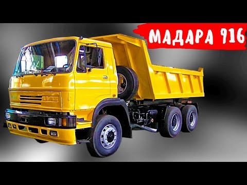 Видео: Какие грузовики Мадара разрабатывали в Болгарии