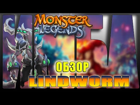 Видео: ИМБА-ДРАКОН! Невероятно хорош! Миф. Тьма. Обзор Lindworm