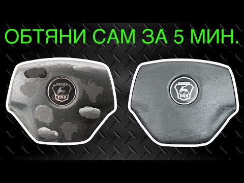 Видео: ОБТЯНУЛ КРЫШКУ НА ГАЗЕЛИ ОДНИМ КУСКОМ