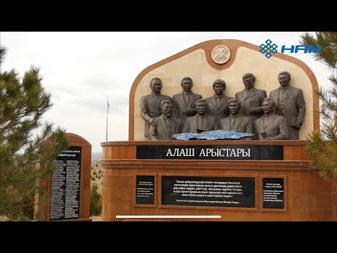 Видео: "АҢЫЗ БЕН АҚИҚАТ"  «БАБАЛАР РУХЫНА ТАҒЗЫМ» КЕШЕНІ