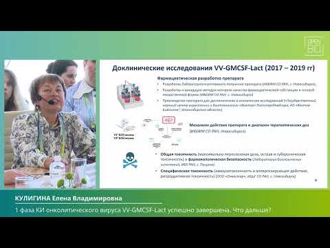 Видео: 25.09 СЕССИЯ 2: ГЕНЕТИЧЕСКИЕ ТЕХНОЛОГИИ И ПРОГРАММИРУЕМАЯ ТЕРАПИЯ — СИМПОЗИУМ