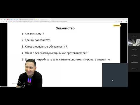 Видео: Запись анонса SIP курса 
