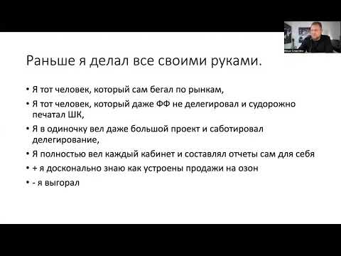 Видео: Как выстроить системный магазин на озон с рекордной прибылью