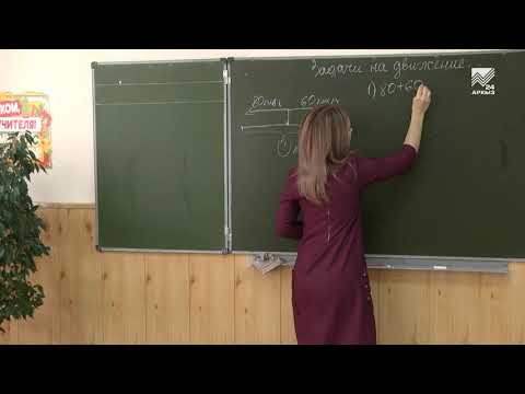 Видео: Учимся дома. 5 класс. Математика: Задачи на движения