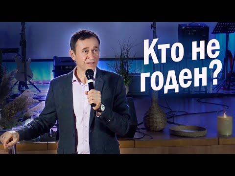 Видео: Кто не пригоден для служения исцеления. Дмитрий Лео