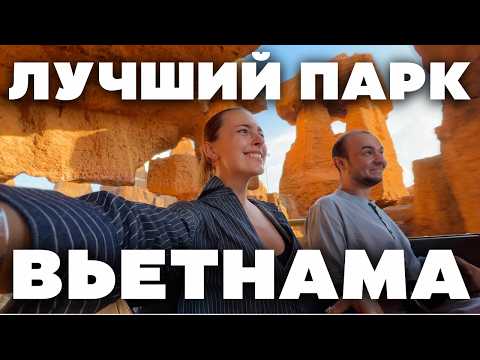 Видео: ДАНАНГ: ПАРК ВИНВАНДЕРС | Полный Обзор, Билеты и Цены (VinWonders Nam Hoi An)