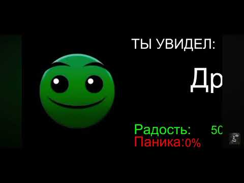 Видео: Ты увидел:￼ГД лица идея не моя￼￼