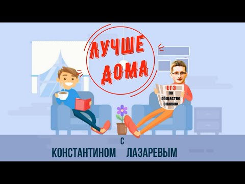 Видео: Биологическое и социальное в человеке