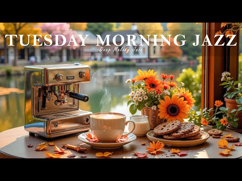 Видео: Утренний кофе-джаз во вторник ☕🍂 Спокойная осенняя босса-нова и мягкая музыка для настроения