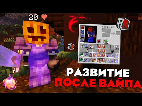 Видео: МЕНЯ СЛИЛ ЗЛОБНЫЙ МОДЕР! РАЗВИТИЕ ПОСЛЕ ВАЙПА ДО НЕБЕС - Майнкрафт ReallyWorld