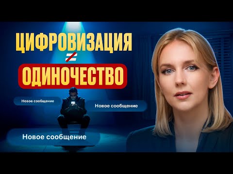 Видео: Цифровой АУТИЗМ! Куда ведёт нас ИСКУССТВЕННЫЙ ИНТЕЛЛЕКТ и ЦИФРОВИЗАЦИЯ!? БЕЗОПАСНОСТЬ в СЕТИ!