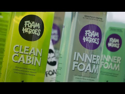 Видео: Inner Foam I Clean Cabin от Foam Heroes УНИВЕРСАЛЬНЫЕ СОСТАВЫ ДЛЯ ОЧИСТКИ ИНТЕРЬЕРА