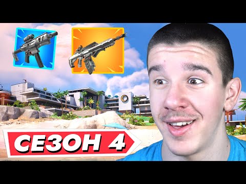 Видео: СЕЗОН 4 Е СКАНДАЛЕН! 🔥