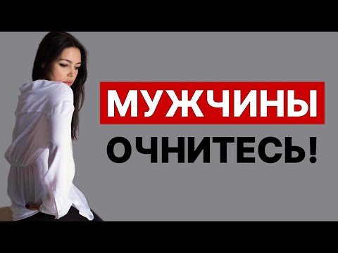 Видео: КАК женщины ПОДАВЛЯЮТ в МУЖЧИНЕ его внутреннего ребенка?