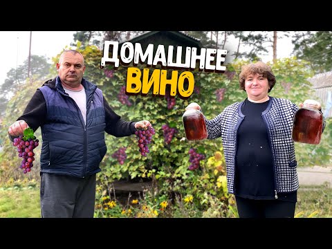 Видео: ДЕЛАЕМ ВИНО! ГОТОВИМ СУП В КАЗАНКЕ С ЛЕСНИКОМ И СОЛДАТОМ!