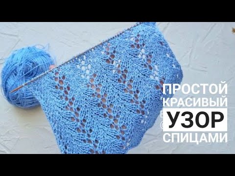 Видео: Красивый  ажурный узор для топа, джемпера, кардигана!