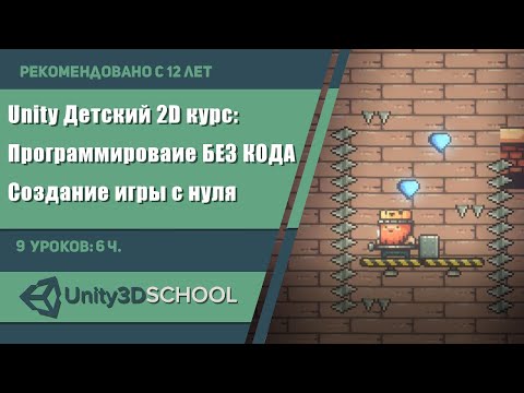 Видео: 1. Урок - Введение