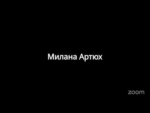 Видео: Милана Артюх Накшатры вопрос ответ