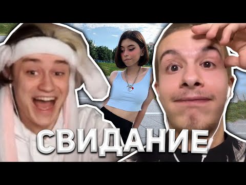 Видео: Иван Золо выбирает девушку для свидания на стриме у Некоглая (полный стрим)